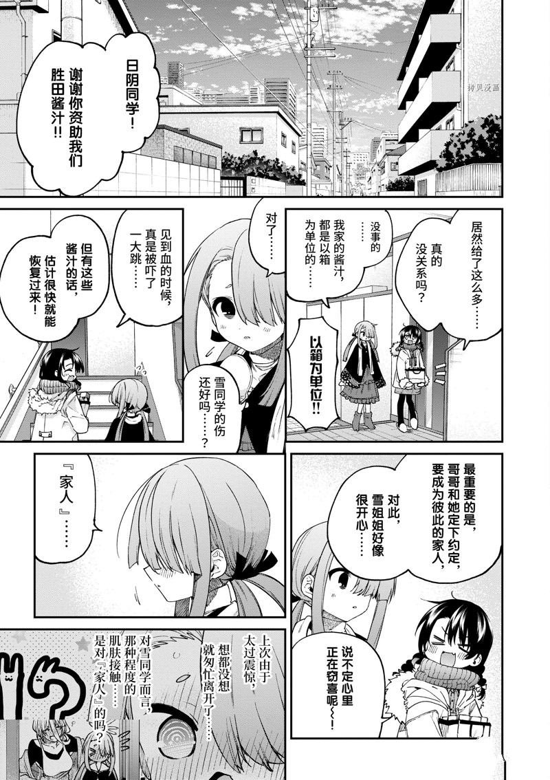 第37话 试看版