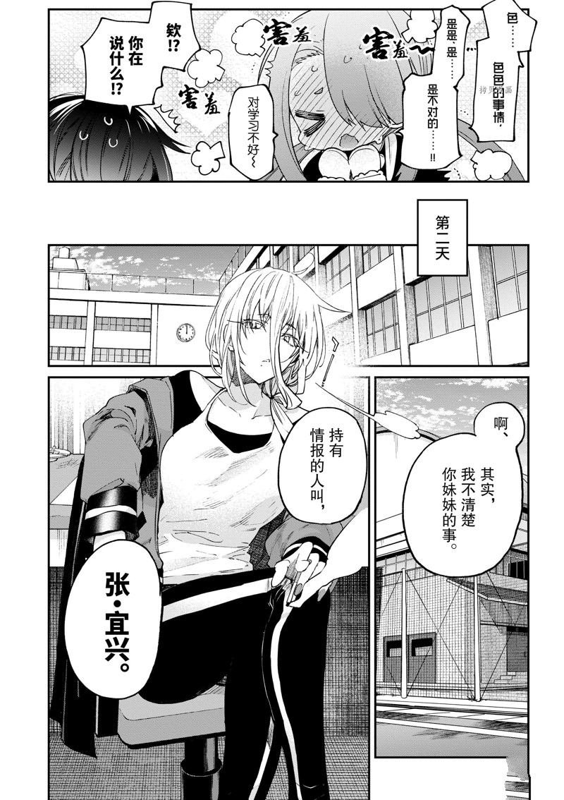 第37话 试看版