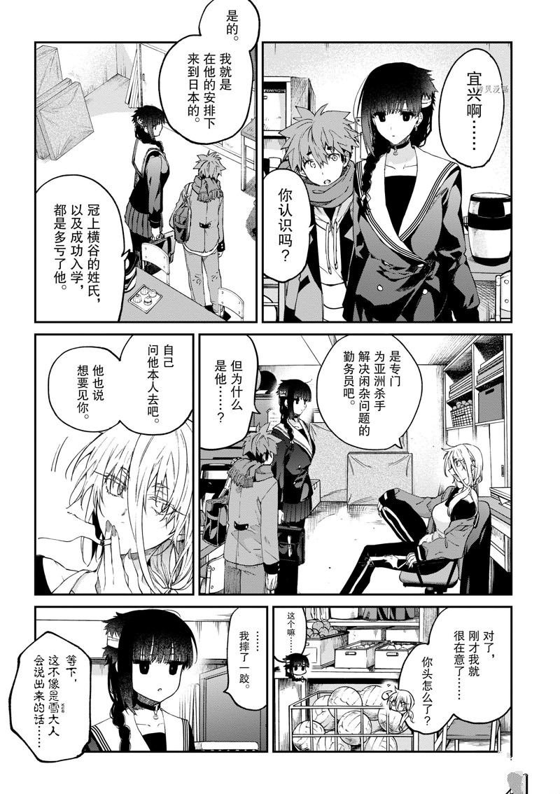 第37话 试看版