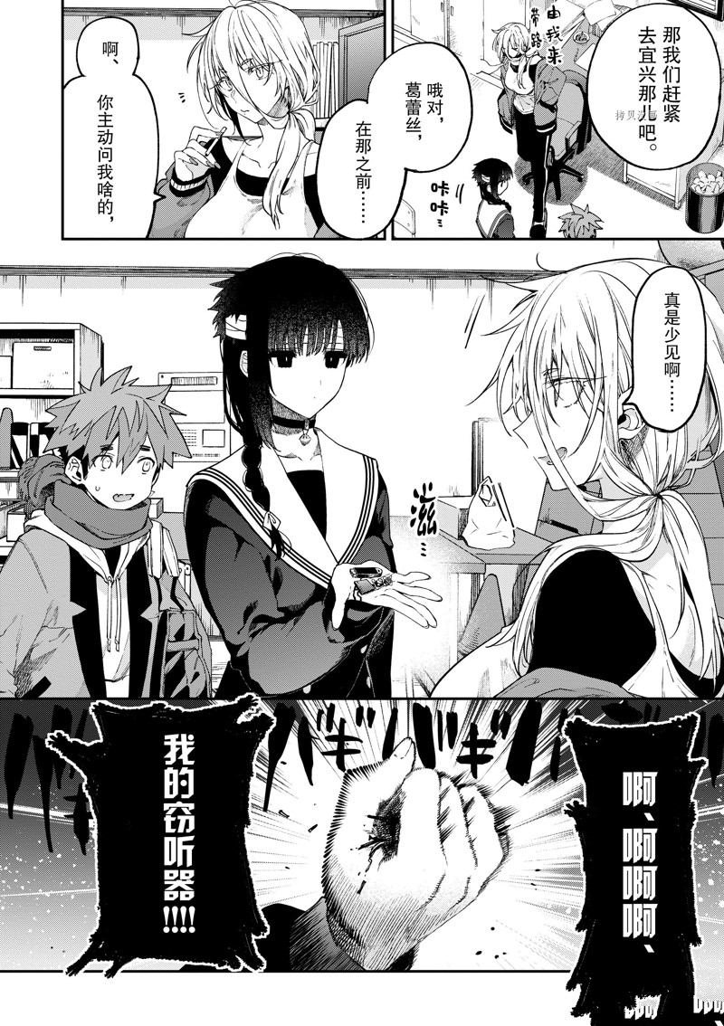 第37话 试看版