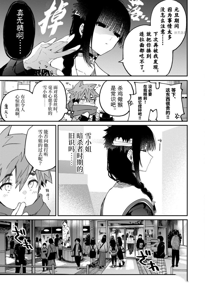 第37话 试看版