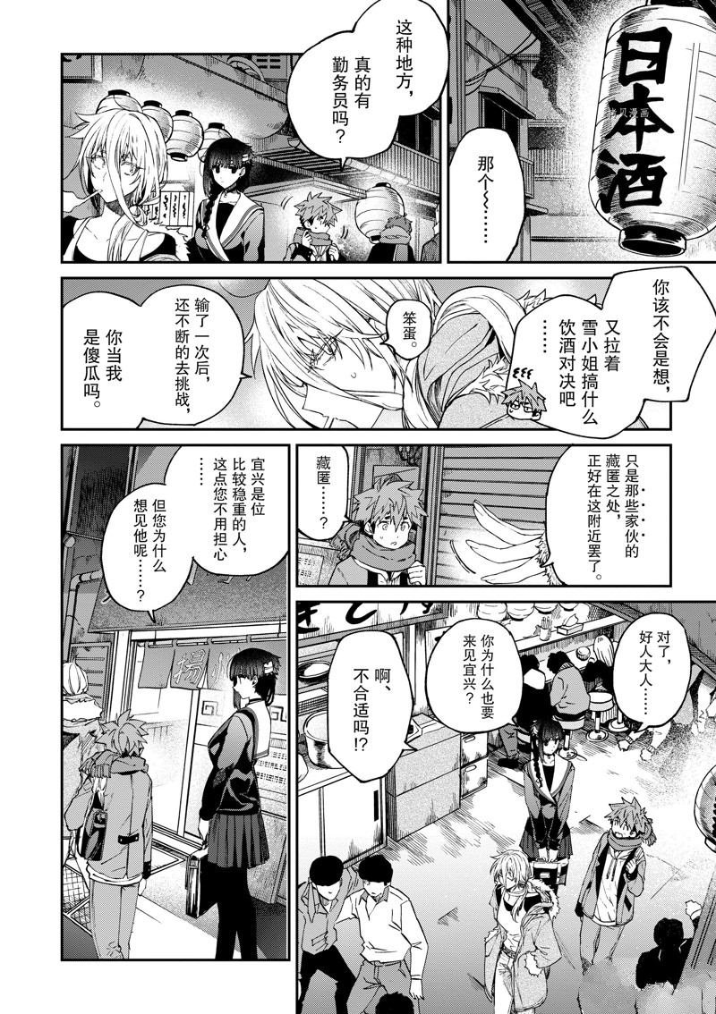 第37话 试看版