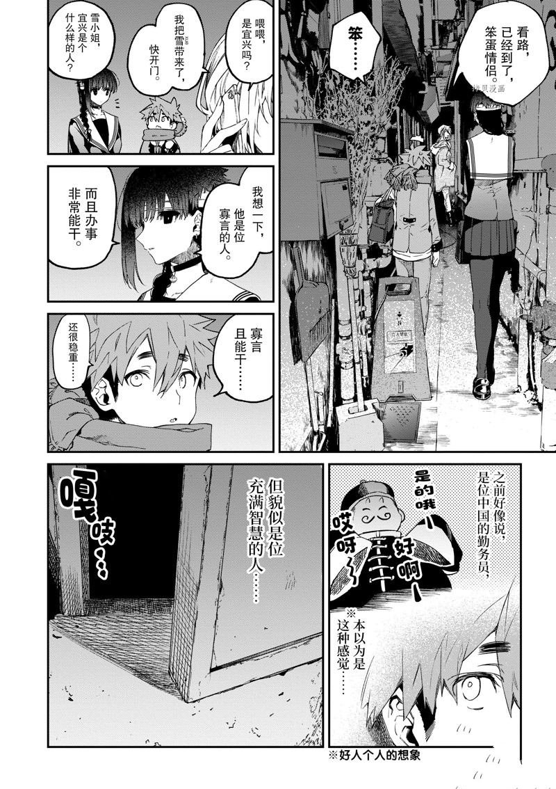 第37话 试看版