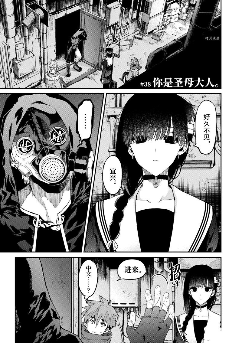 第38话 试看版