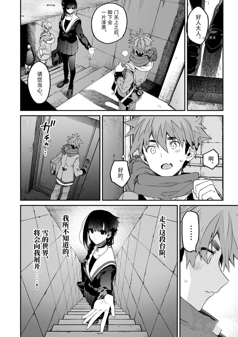 第38话 试看版