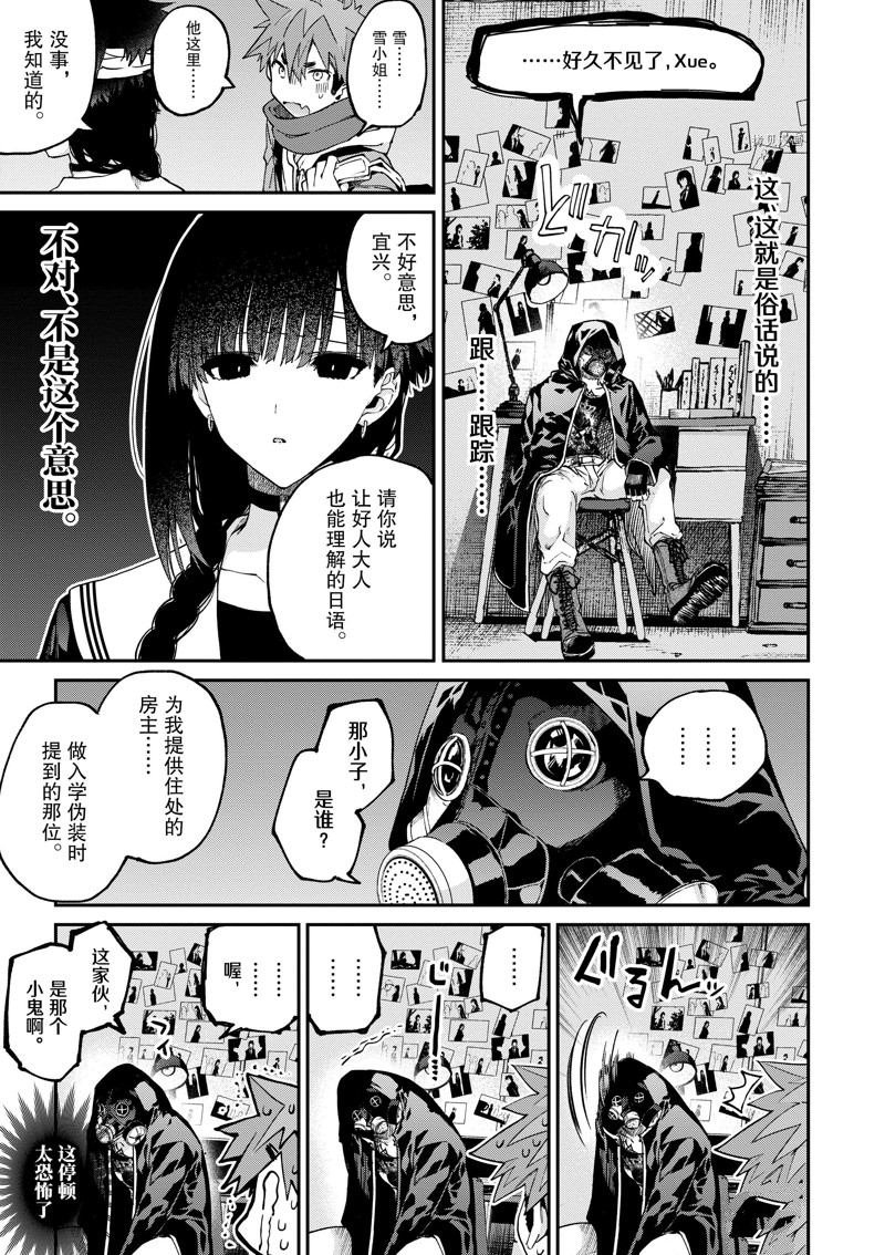 第38话 试看版