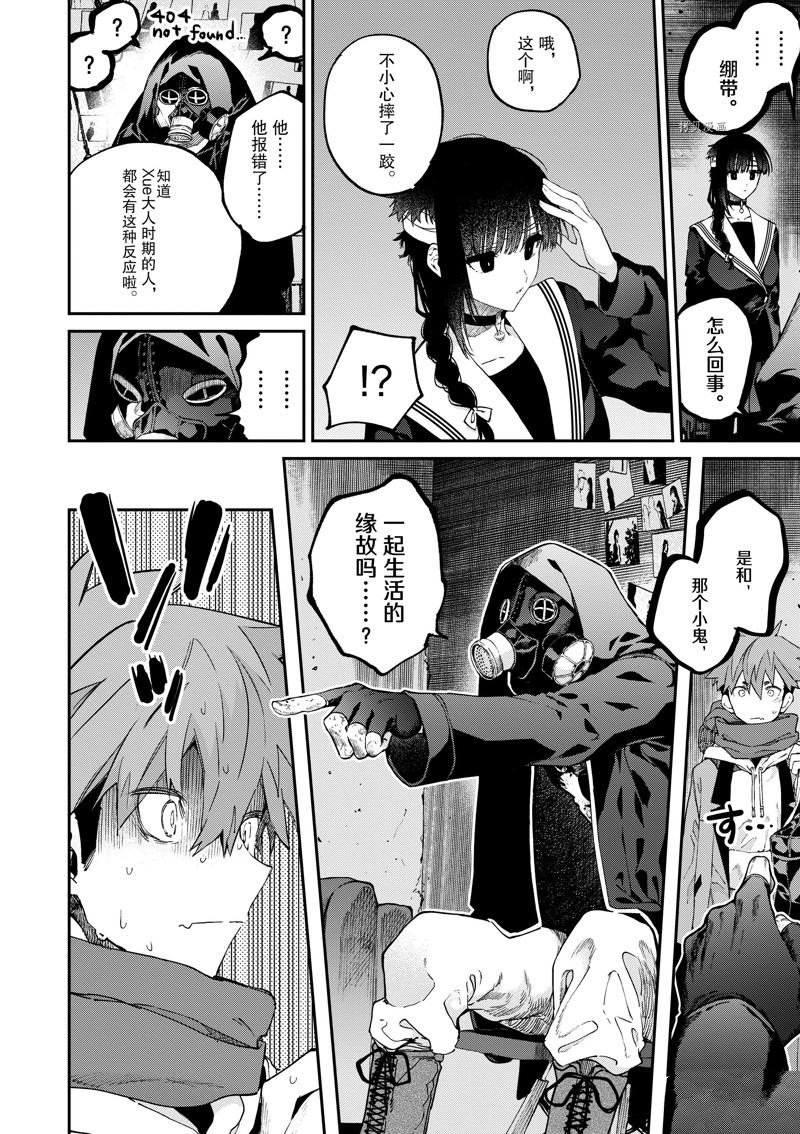 第38话 试看版