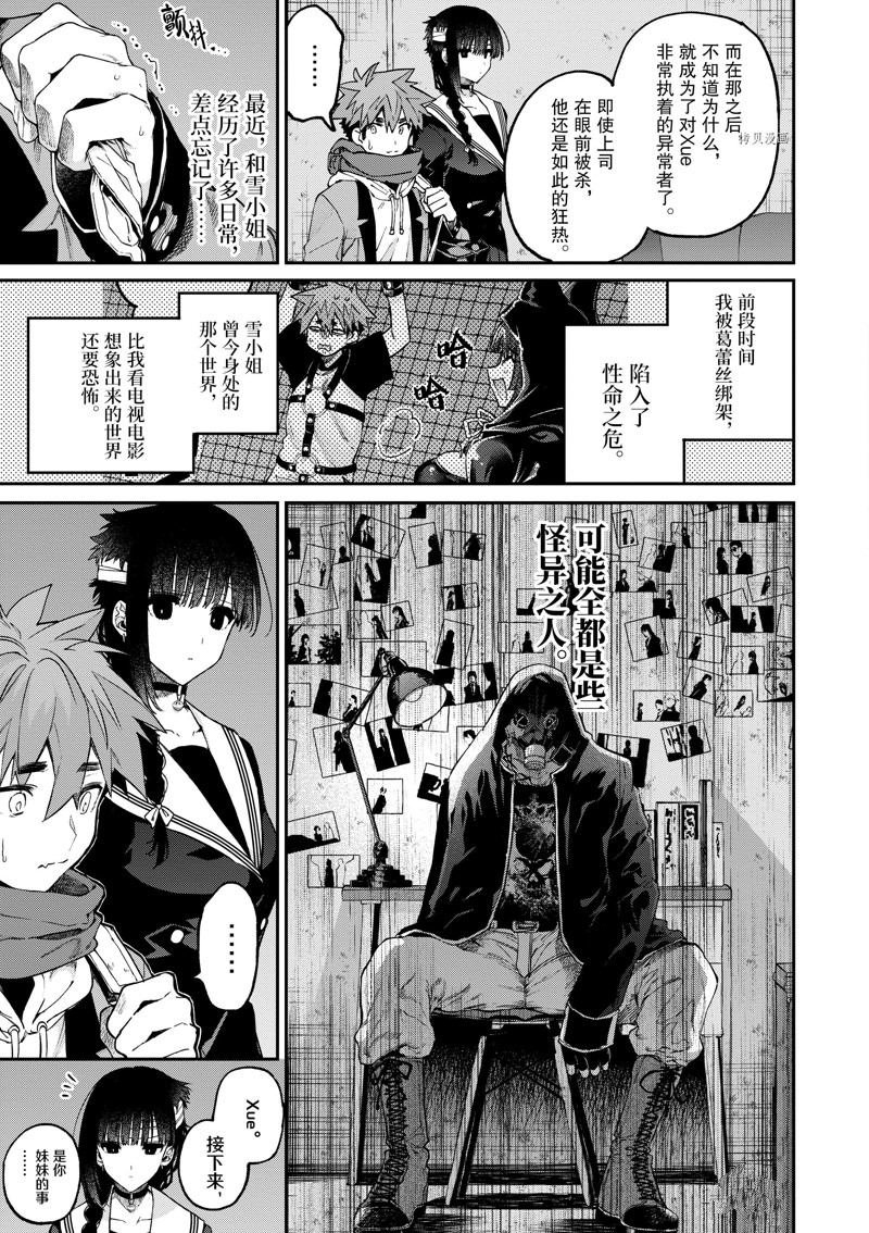 第38话 试看版