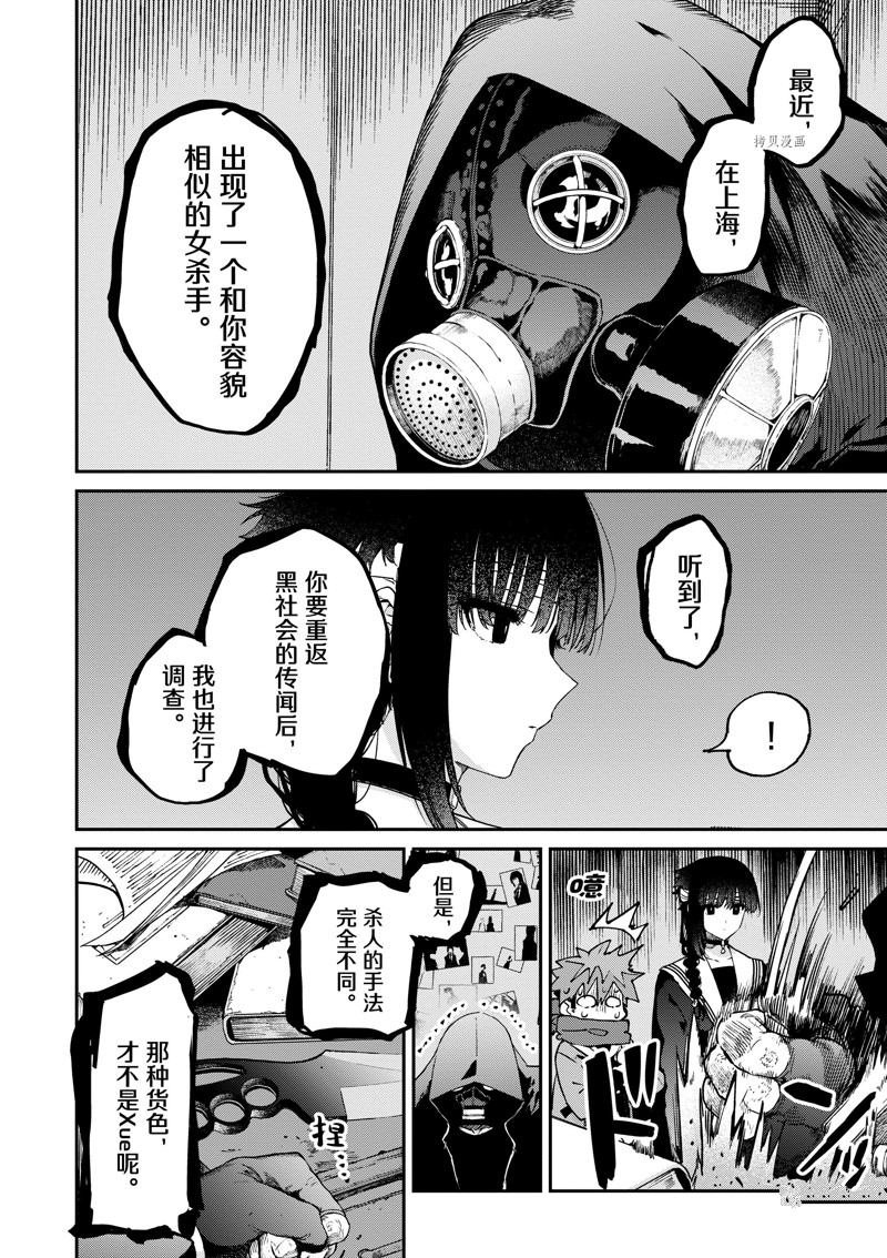 第38话 试看版