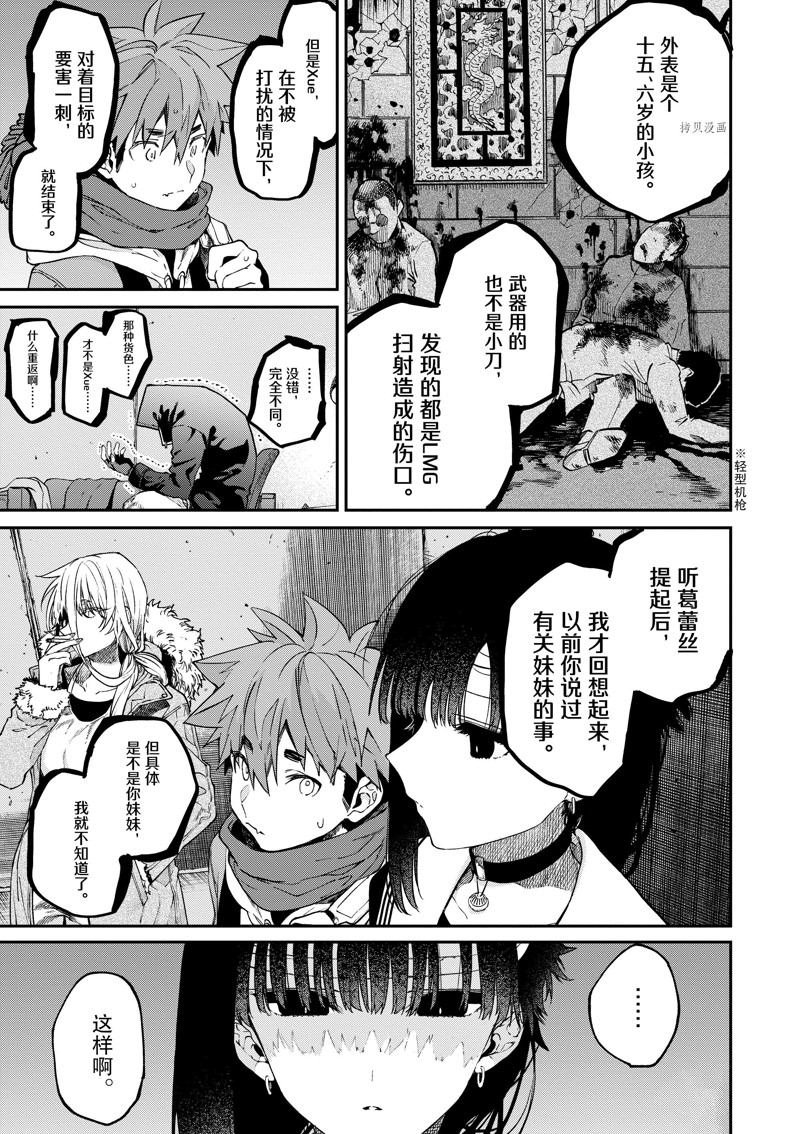第38话 试看版