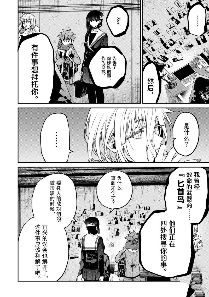 第38话 试看版