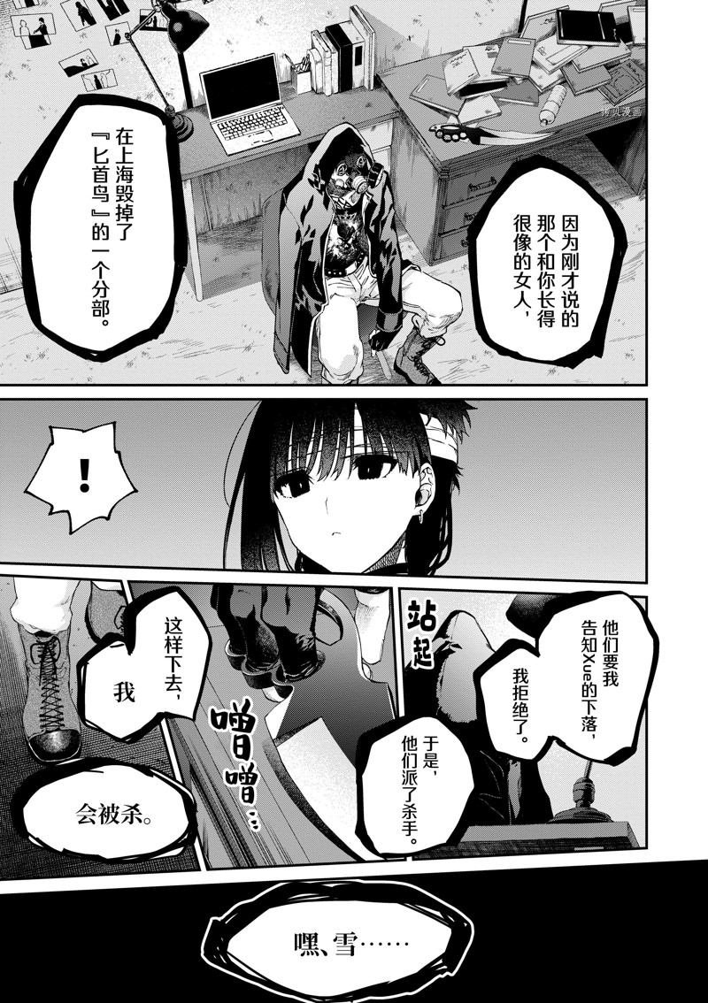 第38话 试看版