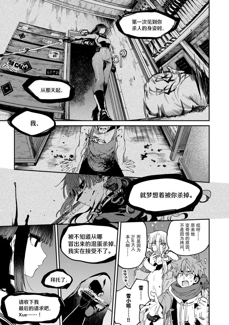 第38话 试看版