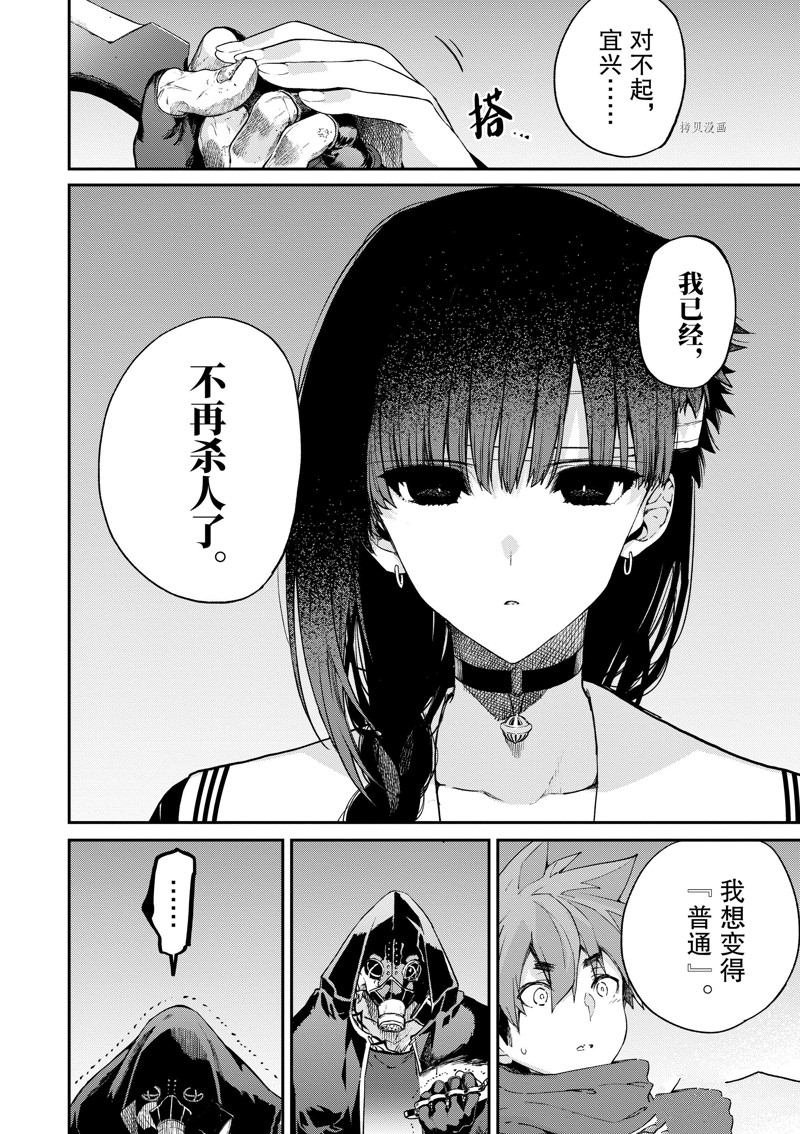 第38话 试看版
