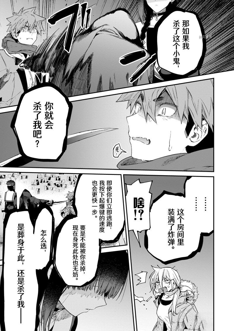 第38话 试看版