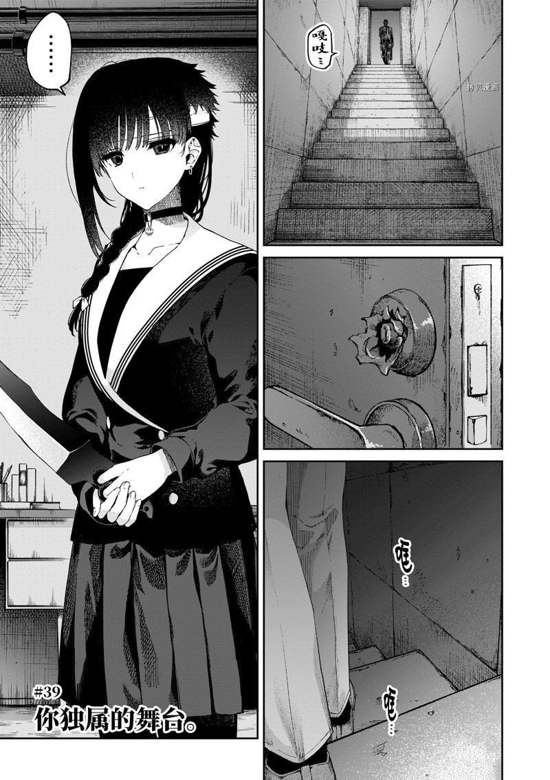 第38话 试看版