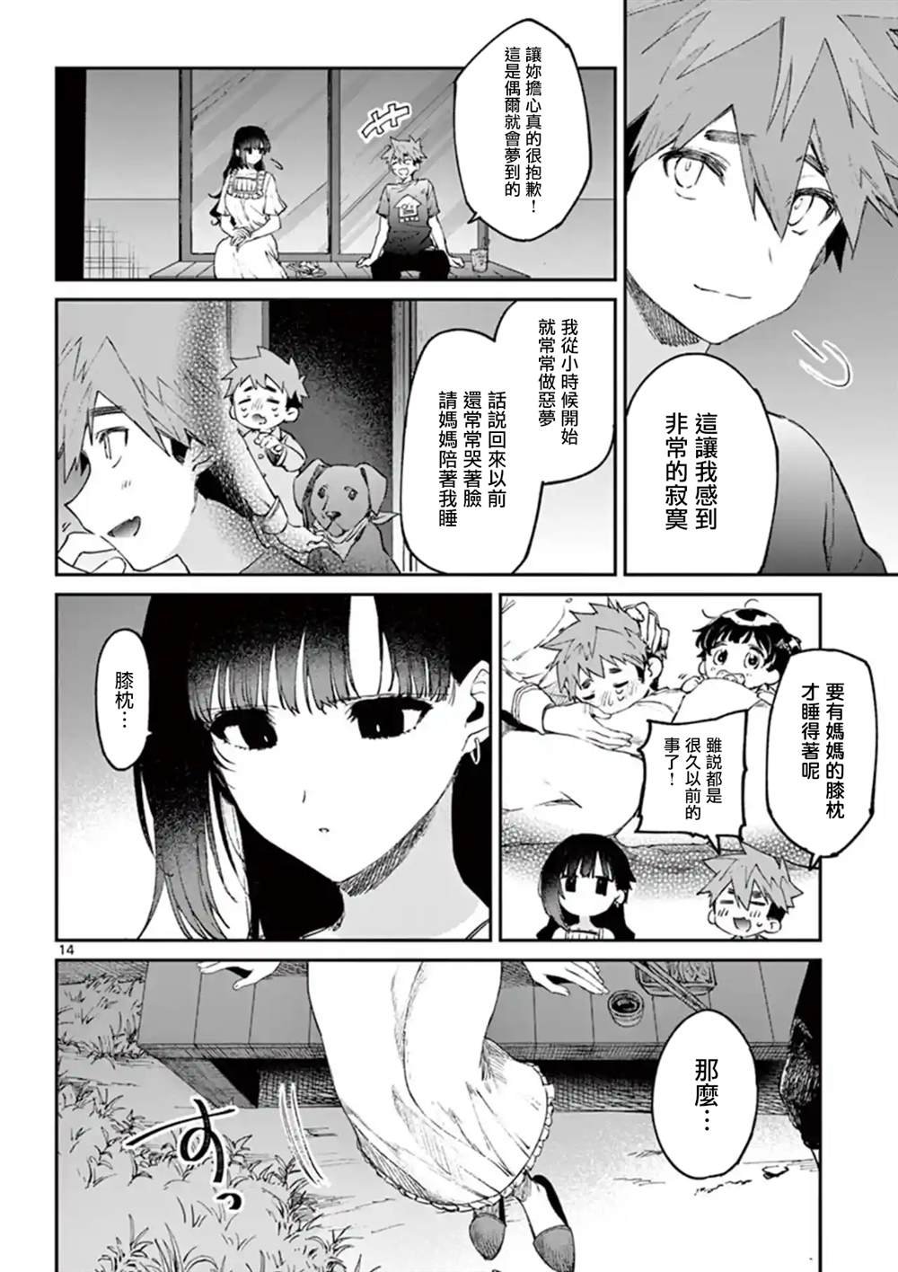 第4话