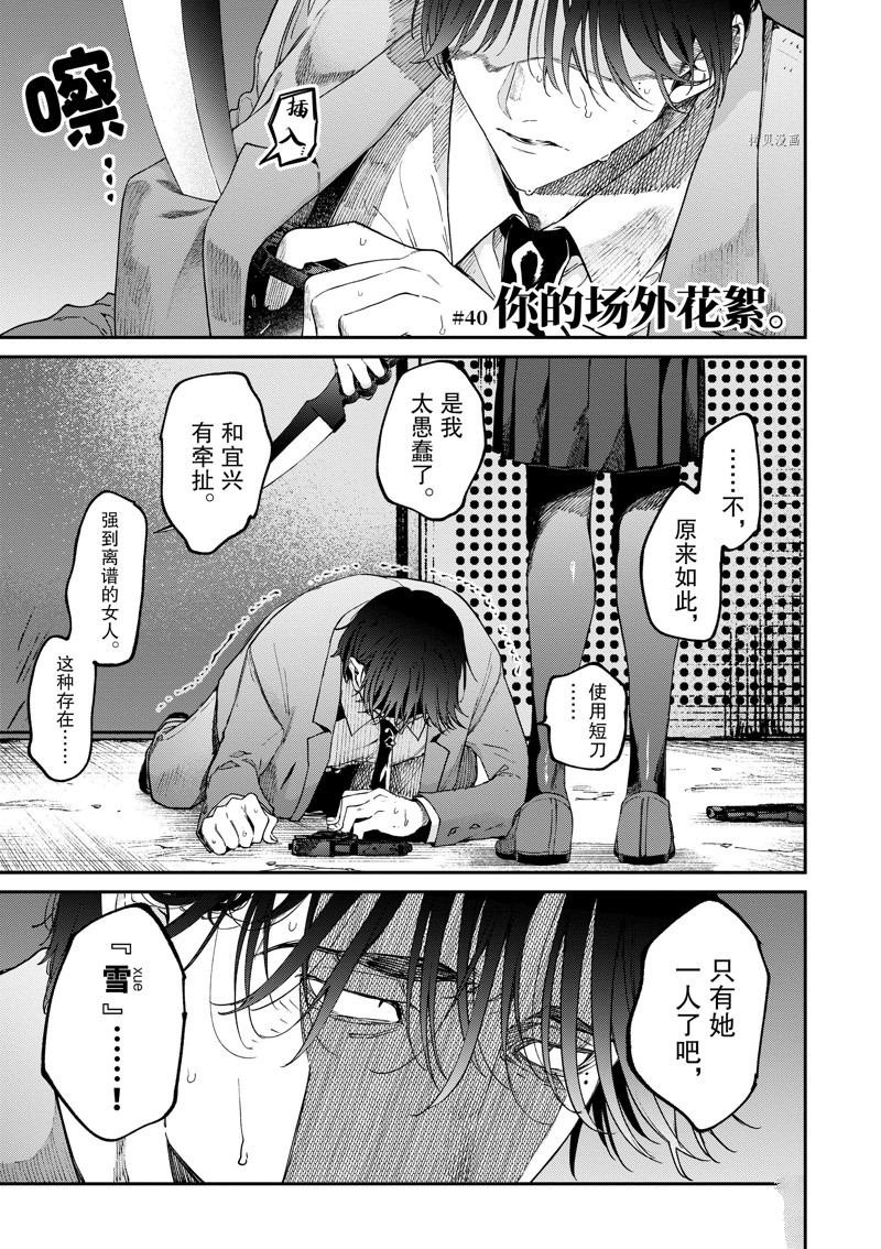 第39话