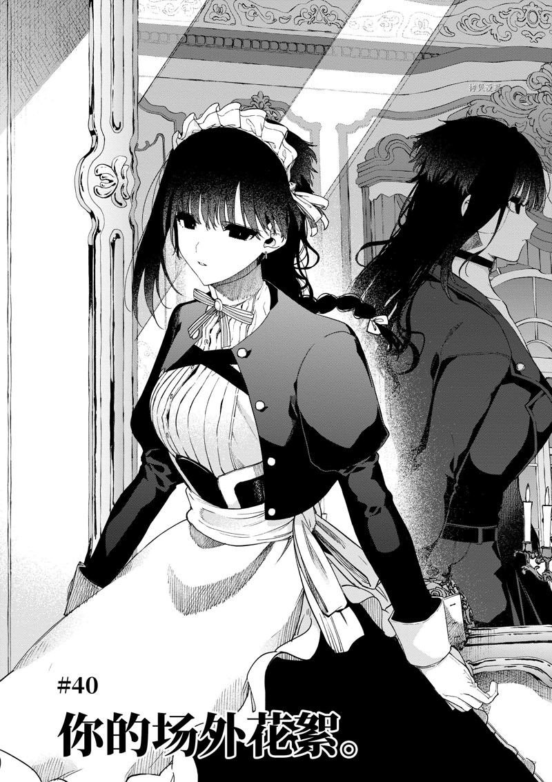 第40话 试看版