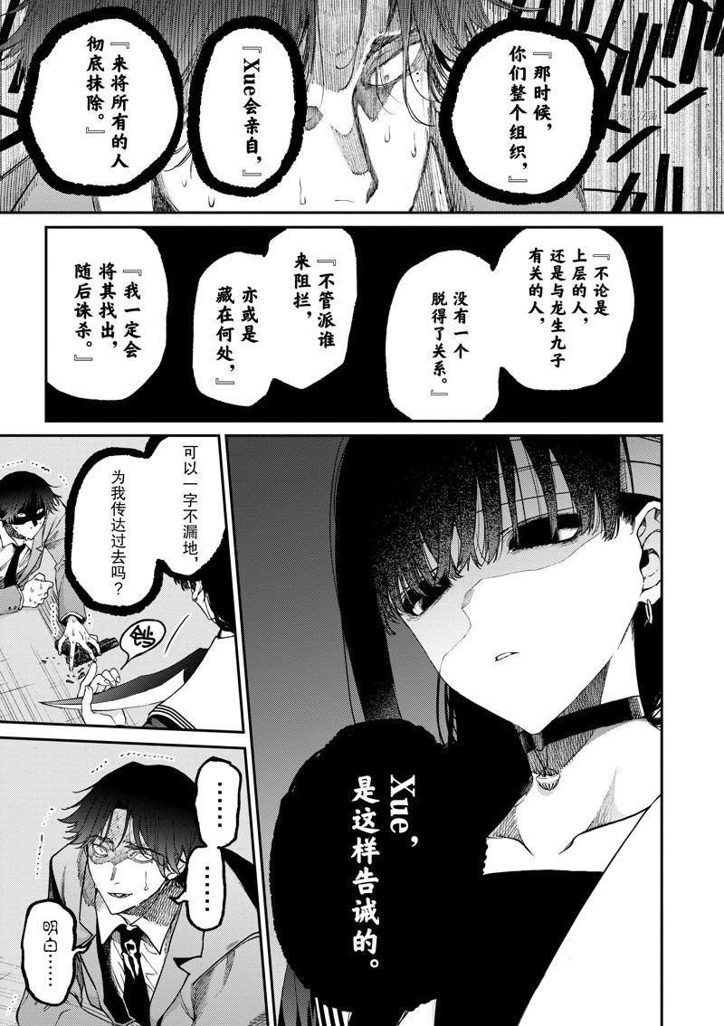 第40话 试看版