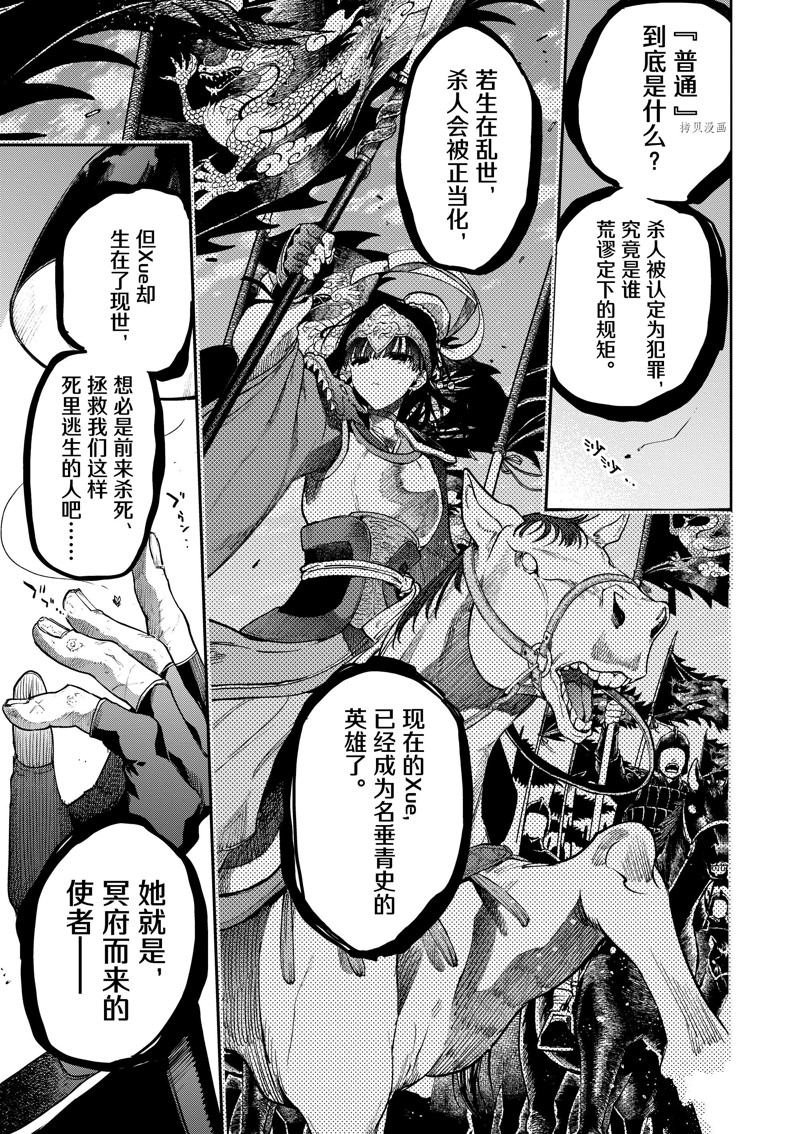 第40话 试看版