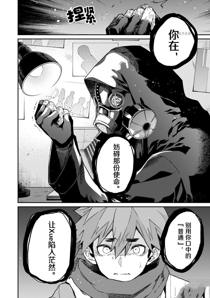 第40话 试看版