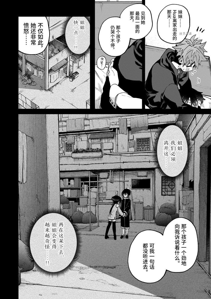 第40话 试看版