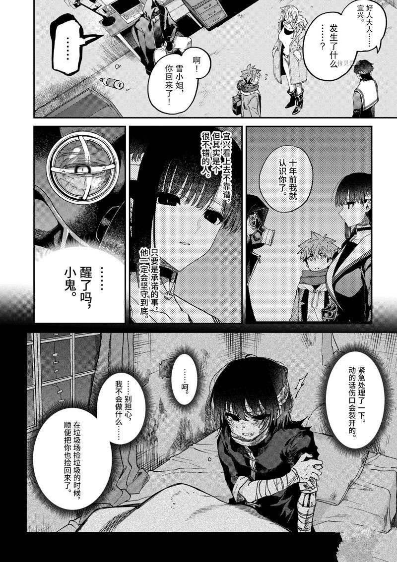 第40话 试看版