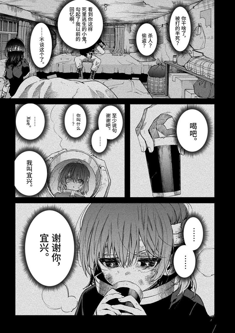 第40话 试看版