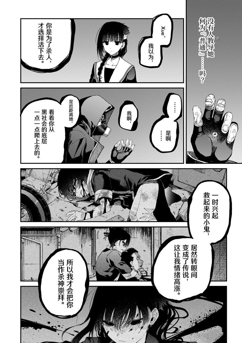 第40话 试看版