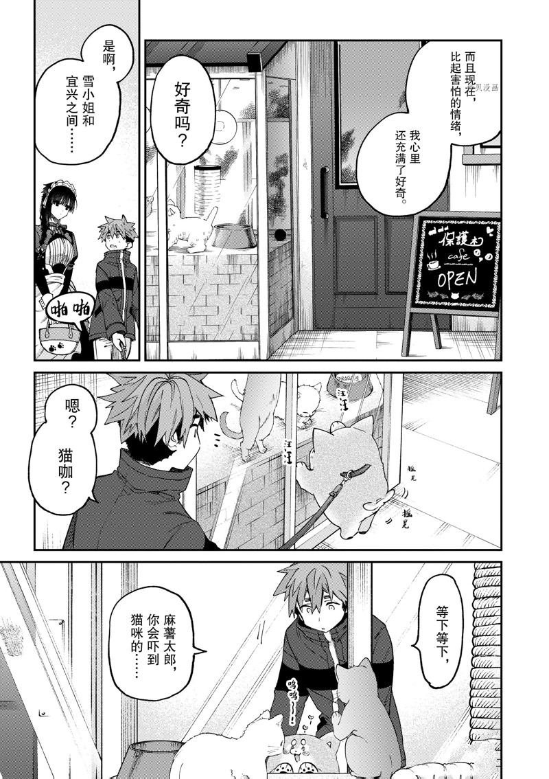 第41话 试看版