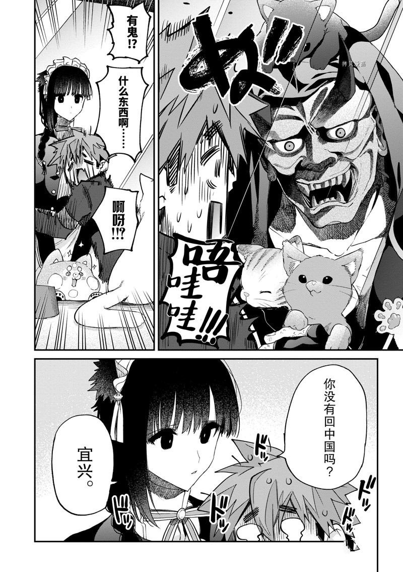 第41话 试看版