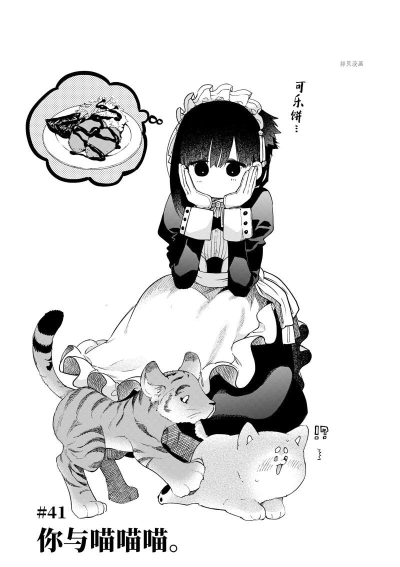 第41话 试看版