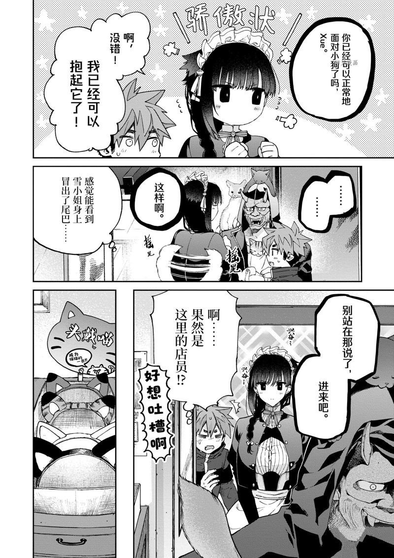 第41话 试看版
