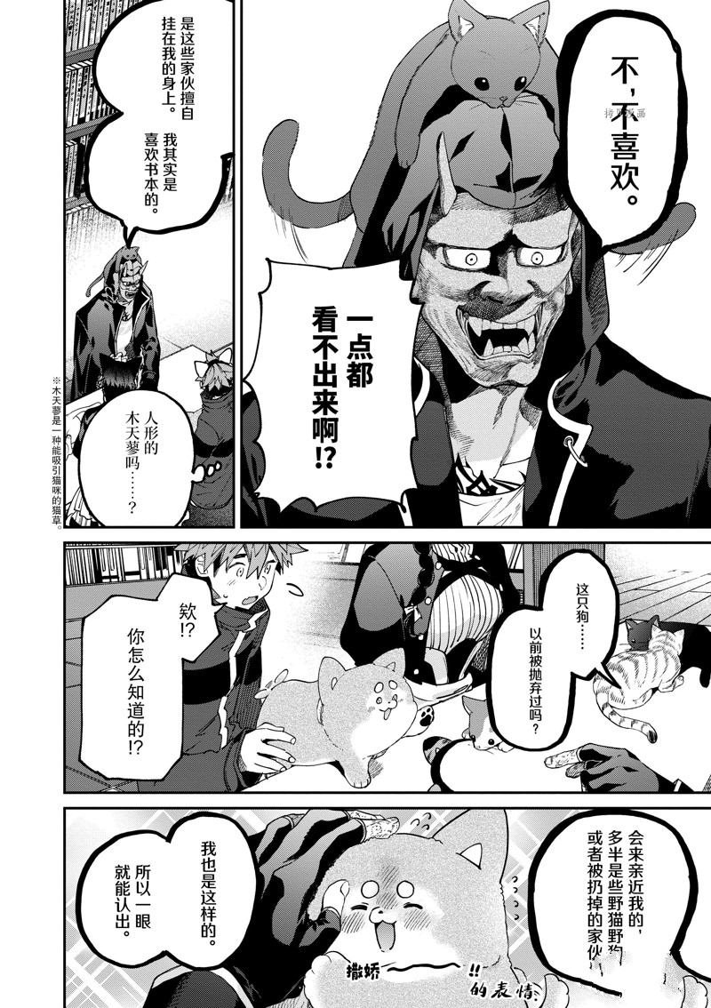 第41话 试看版