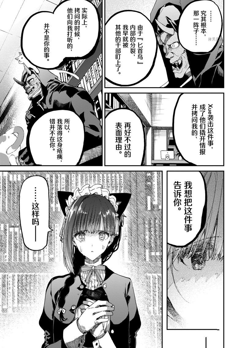 第41话 试看版