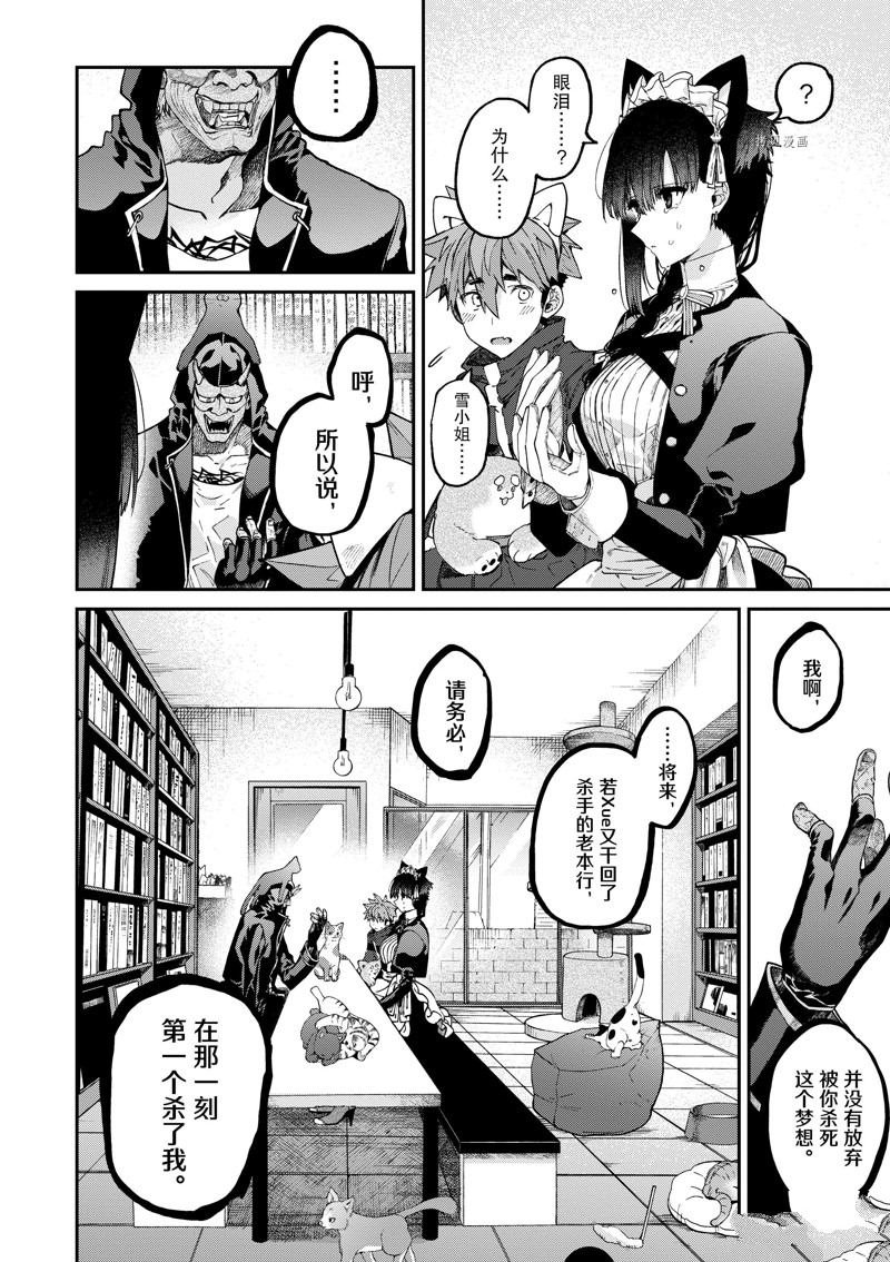 第41话 试看版