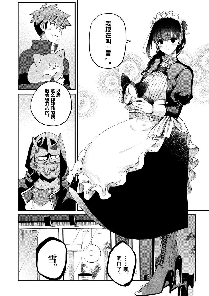 第41话 试看版