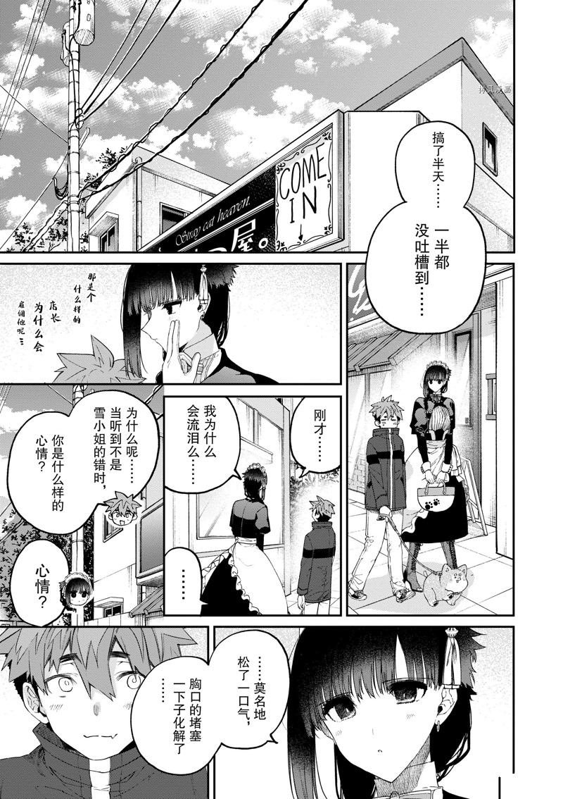 第41话 试看版