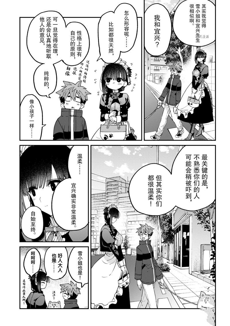 第41话 试看版