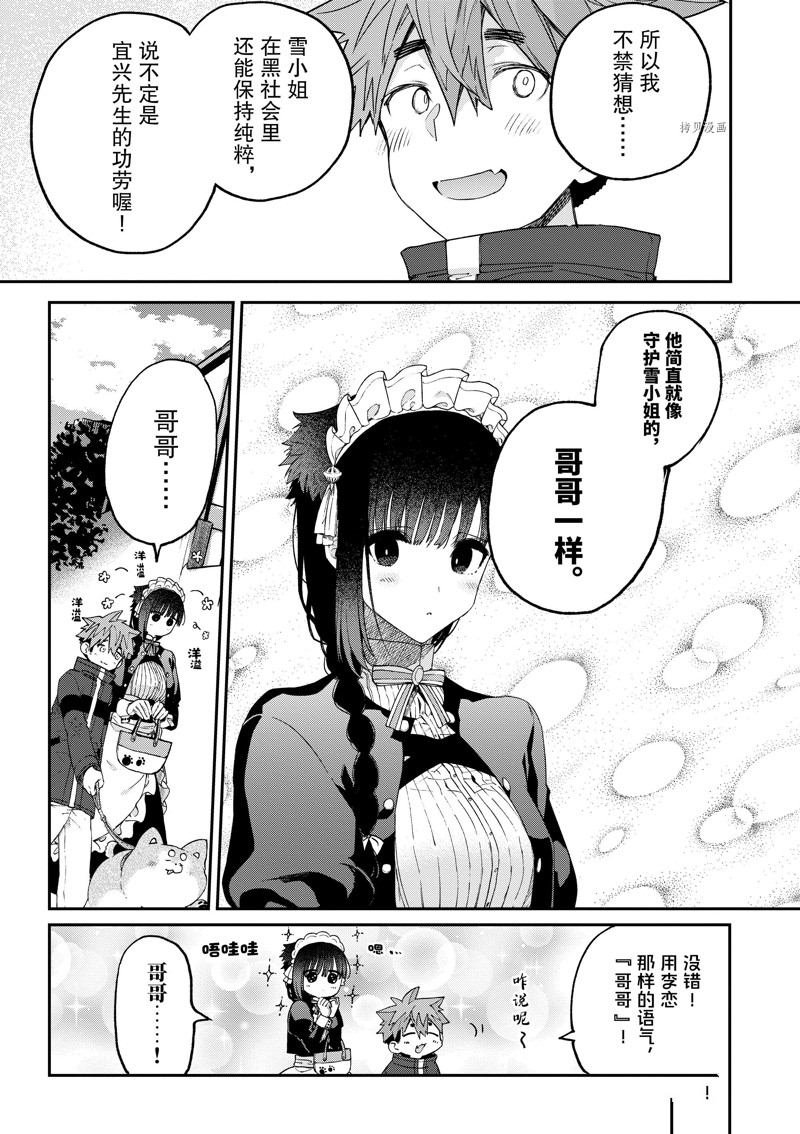 第41话 试看版