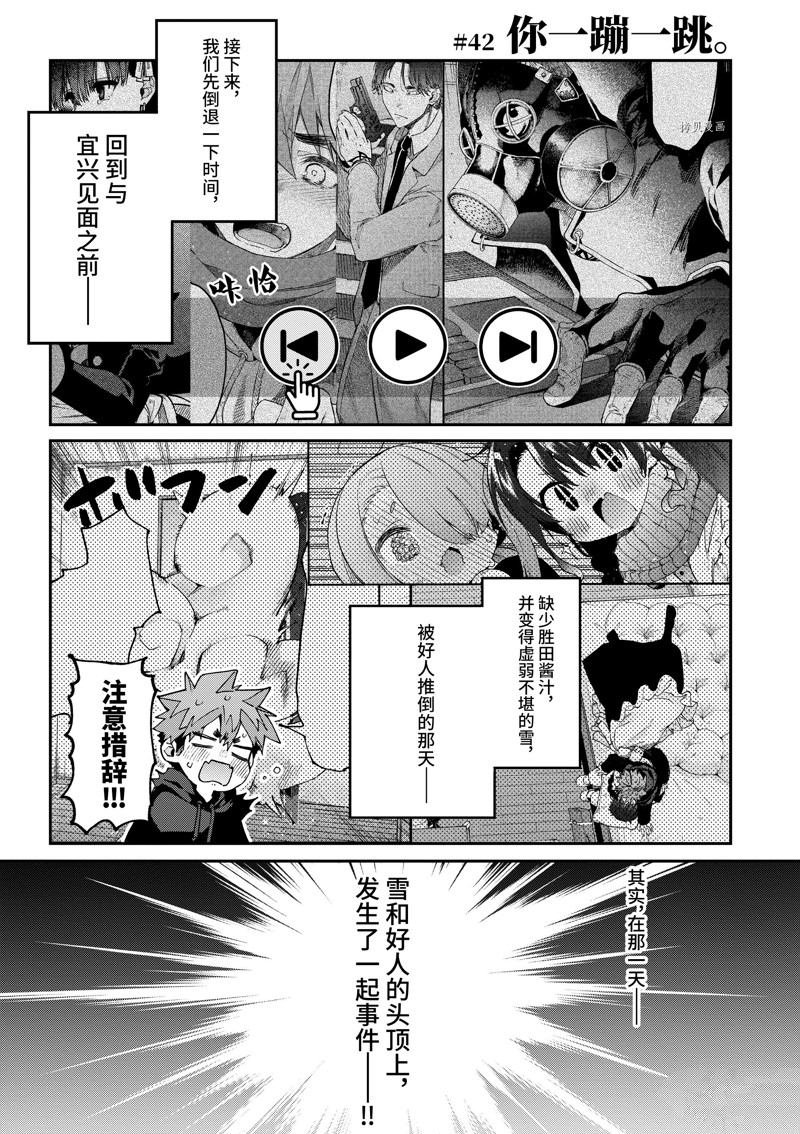第42话 试看版