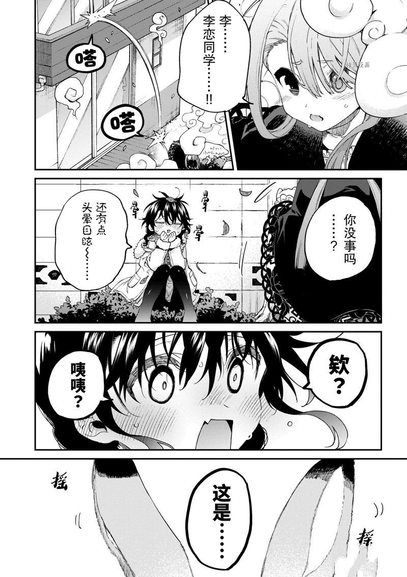 第42话 试看版
