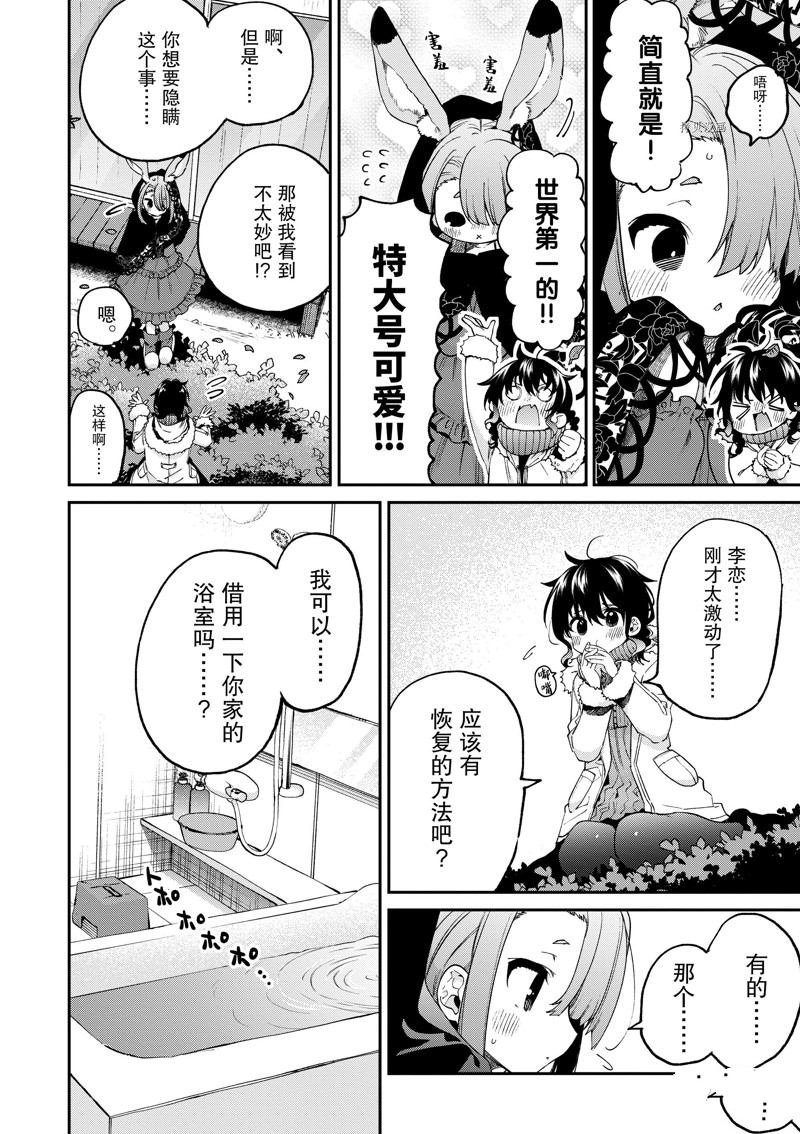 第42话 试看版