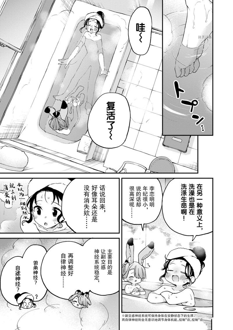 第42话 试看版
