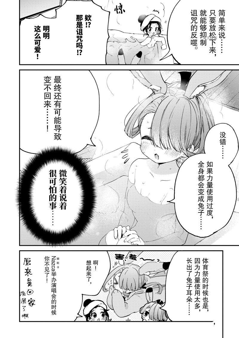 第42话 试看版