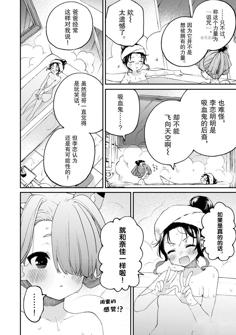 第42话 试看版