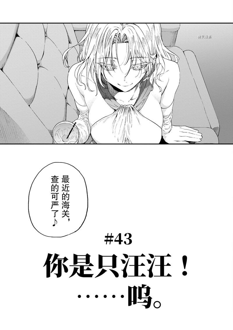 第43话