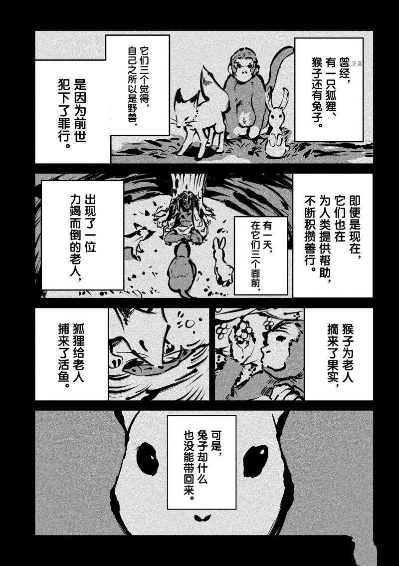 第43话