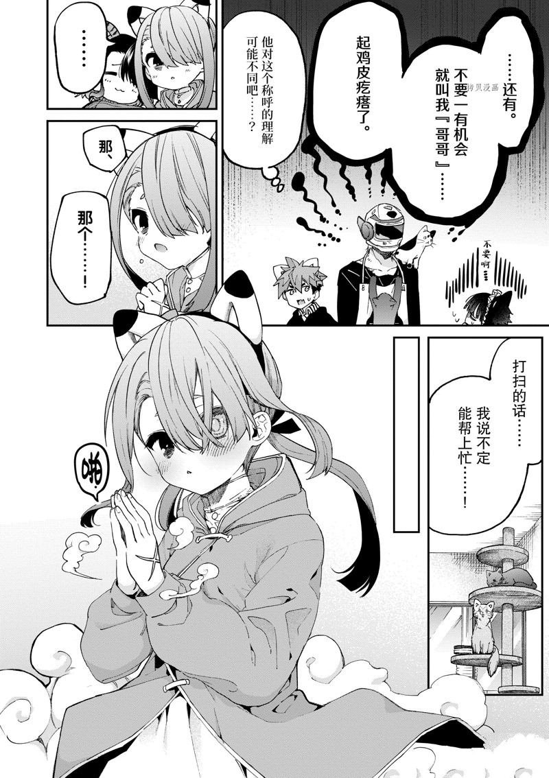 第43话